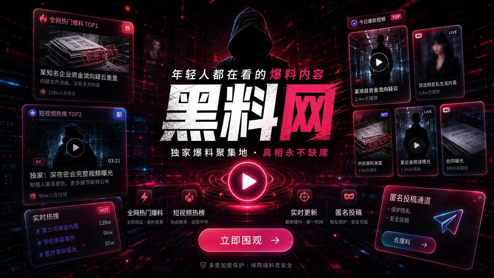 娱乐事件时间线专题