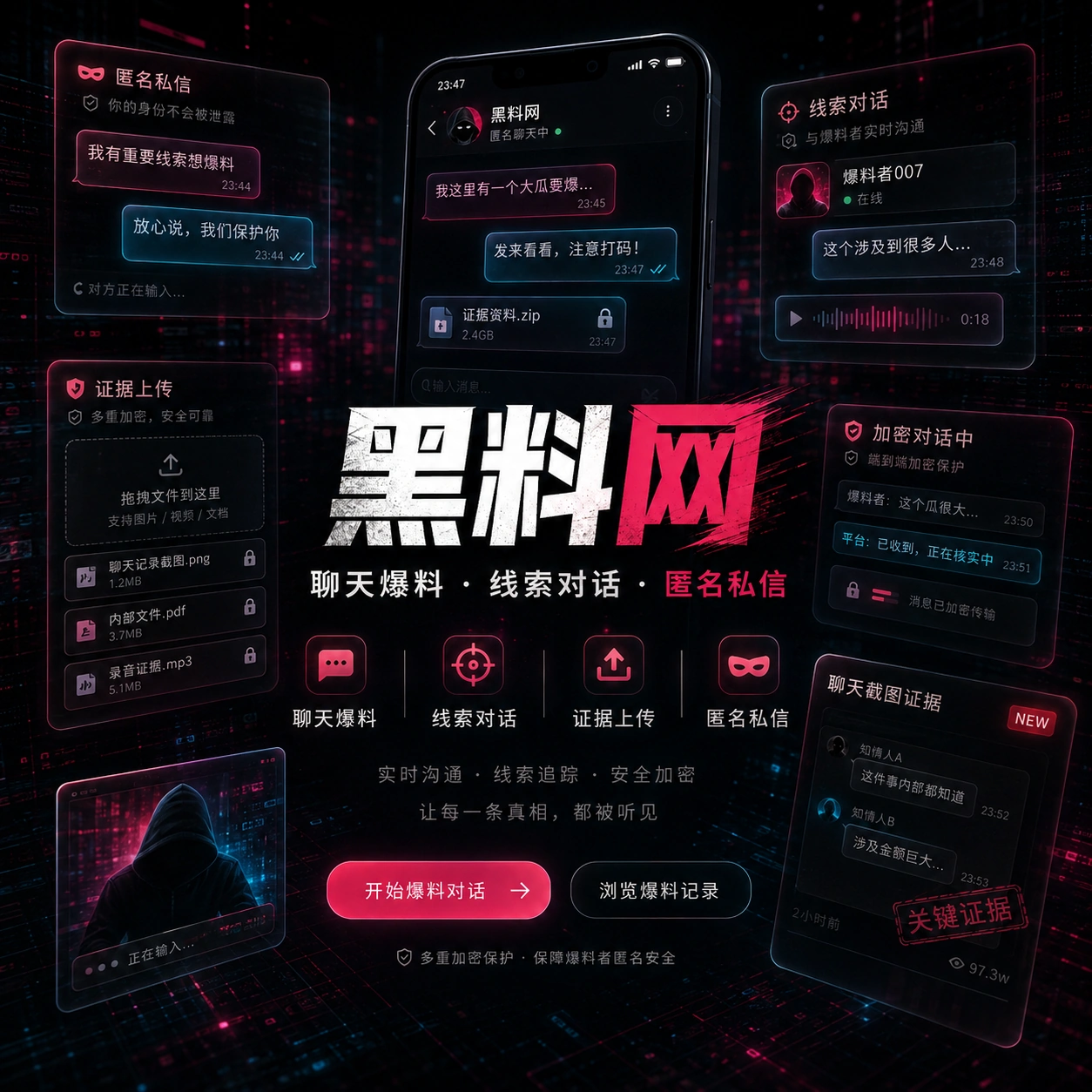 娱乐热点公开讨论场景